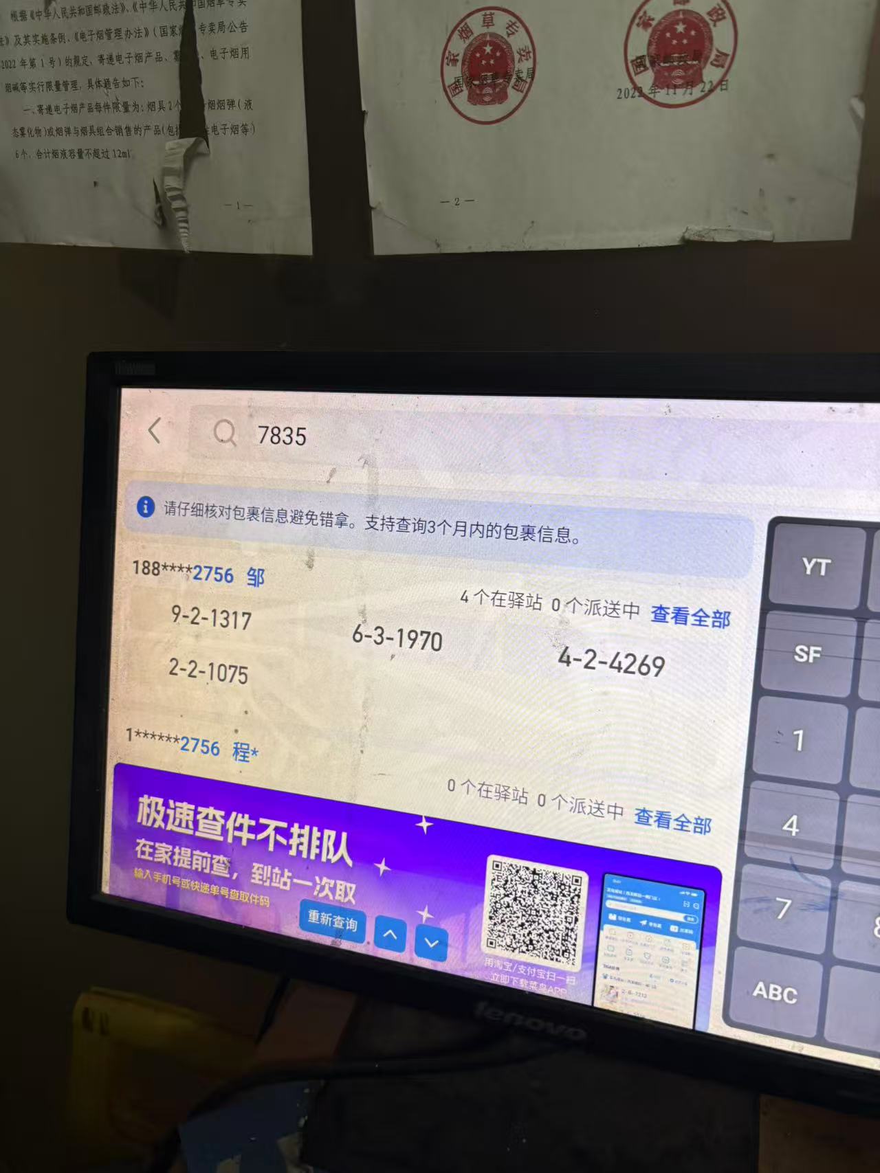 شیر چینی وینگ